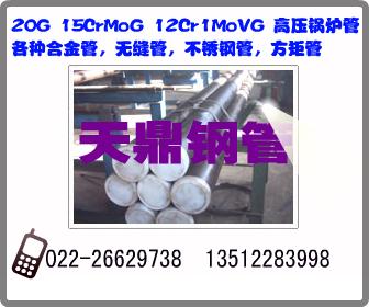 宝钢产T12高压合金管价格T12无缝钢管T12合金管图片