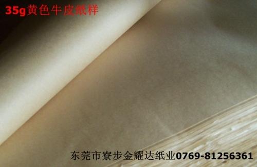 供应35g牛皮纸，单面光牛皮纸，35g牛皮纸生产，广东牛皮纸批发。图片