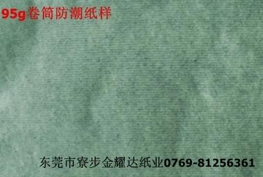 供应卷筒防潮纸，广东防潮纸生产。