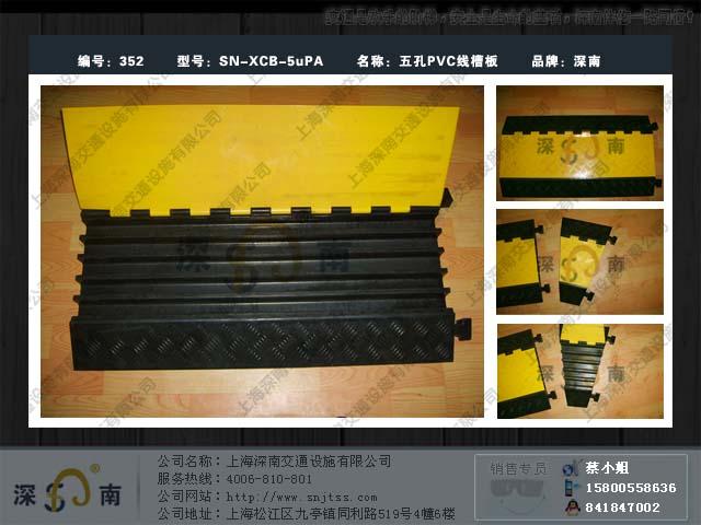 上海五孔PVC线槽板批发