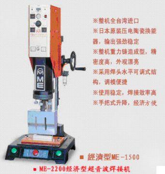 扬州超声波塑料焊接机