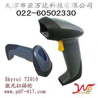 天津激光条码扫描器销售SKYRUI T2010