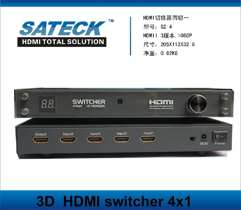 供应高清HDMI切换器四进一出 4进1出切换器