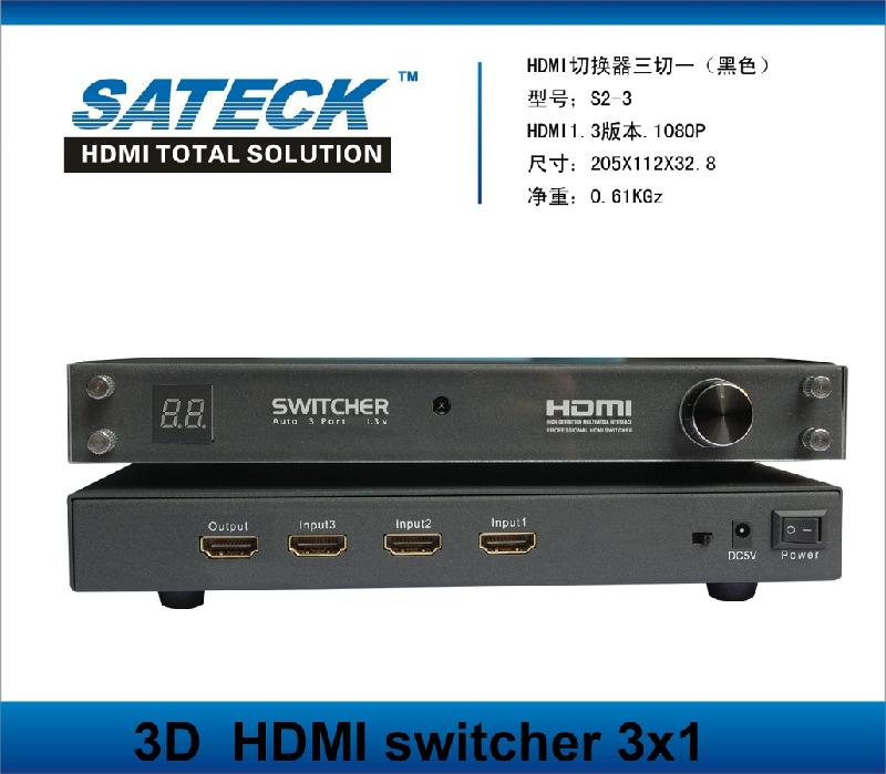 供应HDMI切换器3x1迷你型