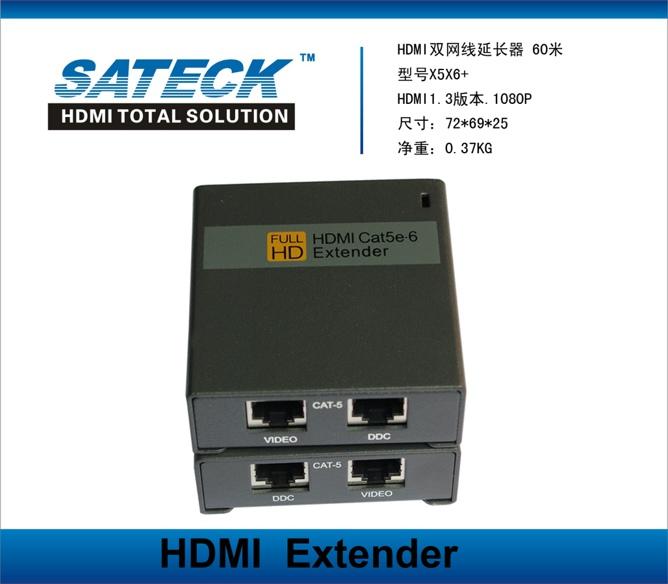 HDMI双网线延长器65米批发
