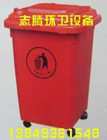 供应广东环卫垃圾箱 江苏环保垃圾箱 分类垃圾桶批发 志腾图片