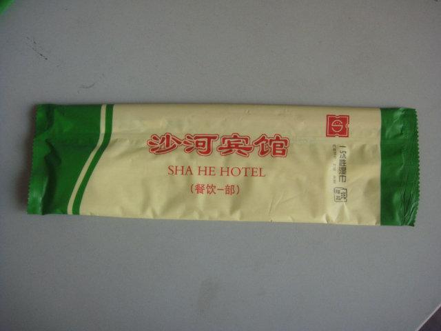广告湿巾 酒店湿巾设计定制在东方圣帝
