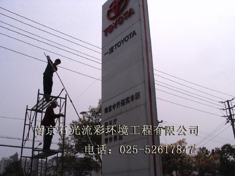 南京市钟点工保洁供应厂家