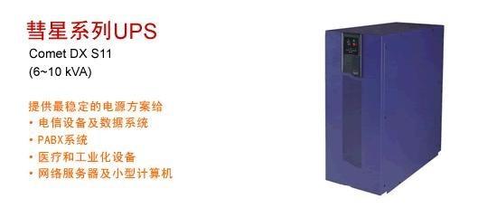 供应伊顿电源北京代理商促销特价 伊顿高频机UPS电源直销