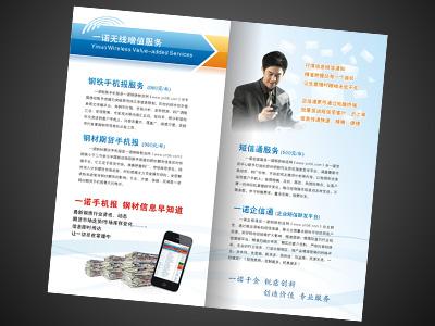 供应郑州网络科技公司画册设计