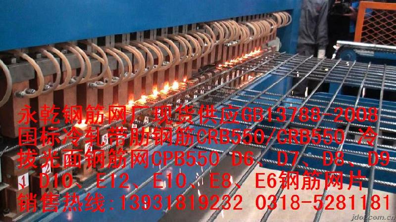 供应冷轧钢筋网设备冷轧钢筋焊接网价格