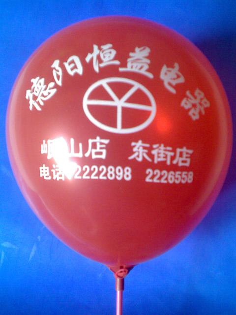 成都市成都大批量广告气球印刷厂家四川成都大批量广告气球印刷定做企业标志LOGO宣传语