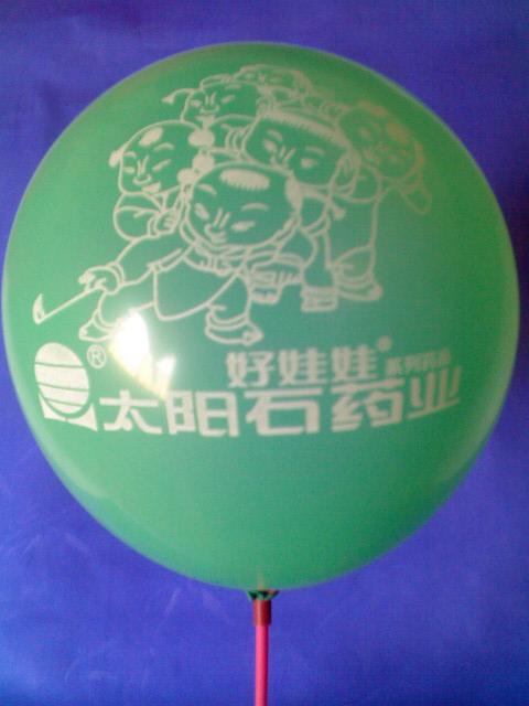 成都大批量广告气球印刷四川成都大批量广告气球印刷定做企业标志LOGO宣传语