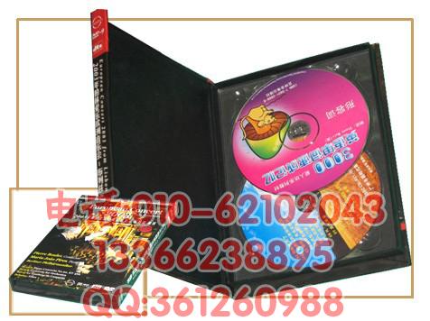 供应cd光盘北京,cd光盘vcd光盘dvd光盘光盘封面设计