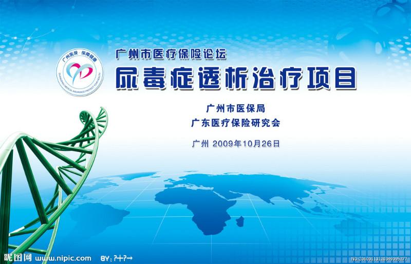 供应北京喷绘海报背景  北京会议背景板 北京会议背景设计 北京会议背景图片