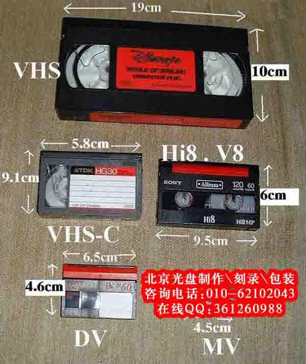 供应带子转录DVD,DV带转光盘，43录像带转光盘，老录像带转光盘