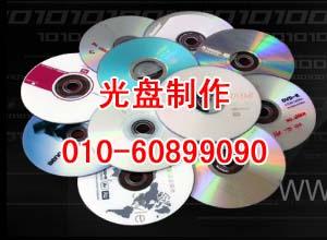 供应录像转光碟 DVD光盘刻录，录像带转成光盘，带子转碟DVD，做碟图片