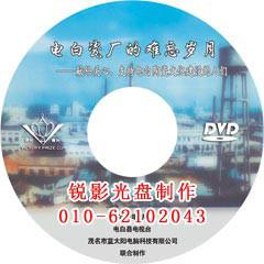供应培训光盘盒定制  高档CD盒 多碟装 精致礼品DVD图片