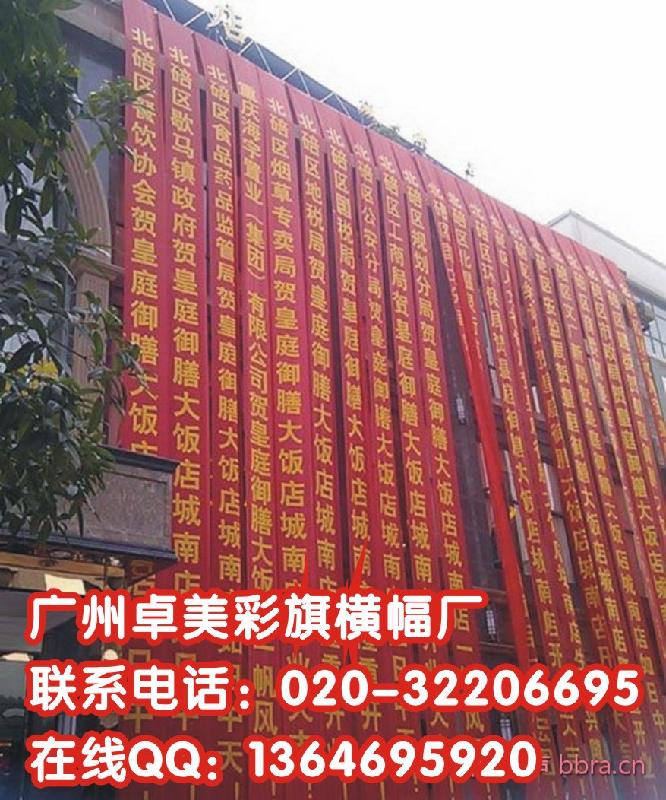 供应丝印横幅订做厂广州标语横额制作