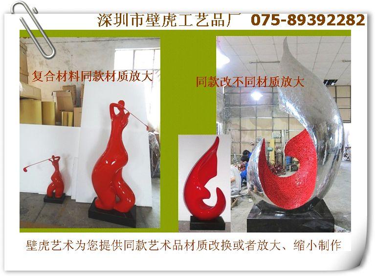 供应武汉南京青岛抽象雕塑雕塑尺寸放大雕塑尺寸缩小雕塑材质改换图片