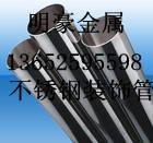 中国0Cr25Ni20不锈钢装饰管，美国S30400不锈钢圆管