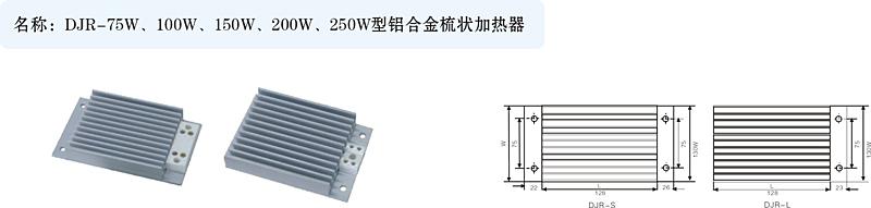 供应铝合金加热板-制造商-江苏诚翔电器有限公司销售部图片