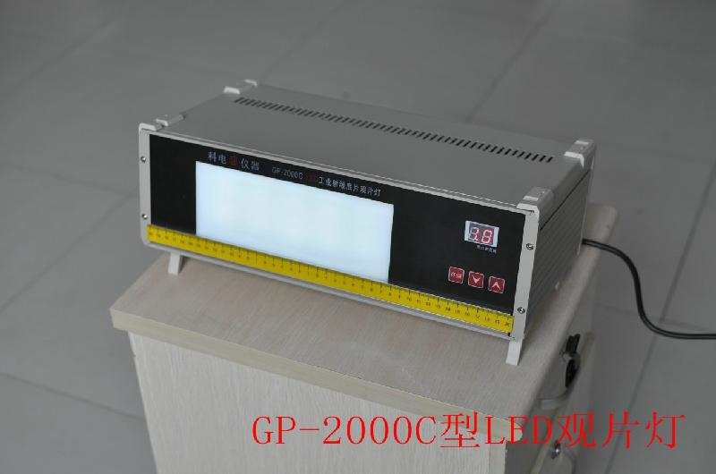 供应科电时代GP-2000C观片灯