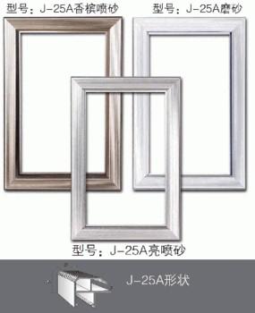 供应新型相框型材/铝合金相框工业铝型材