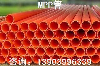 MPP高压电力管最新价格