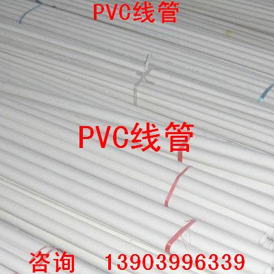 山西PVC线管批发