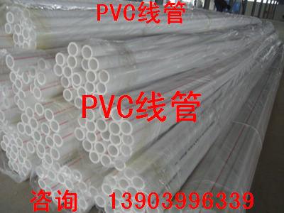 PVC线管