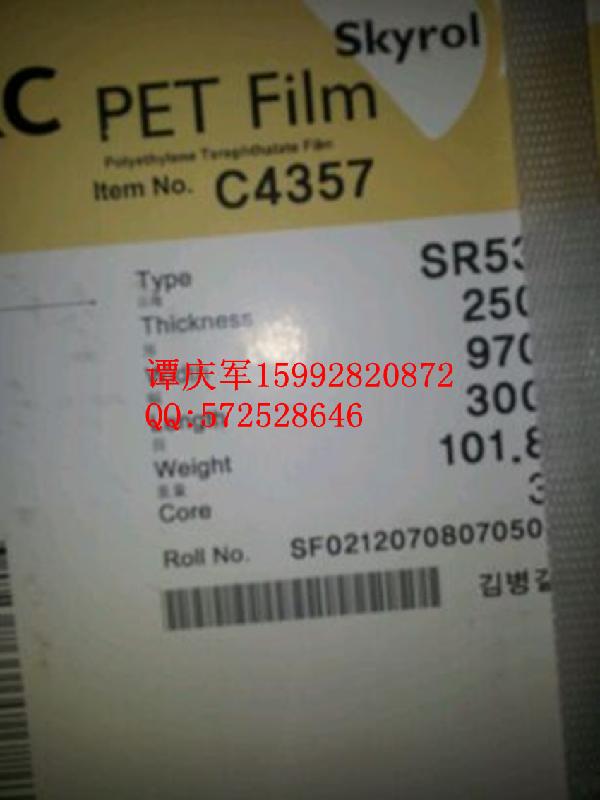 供应韩国SKCSR53米黄色PET