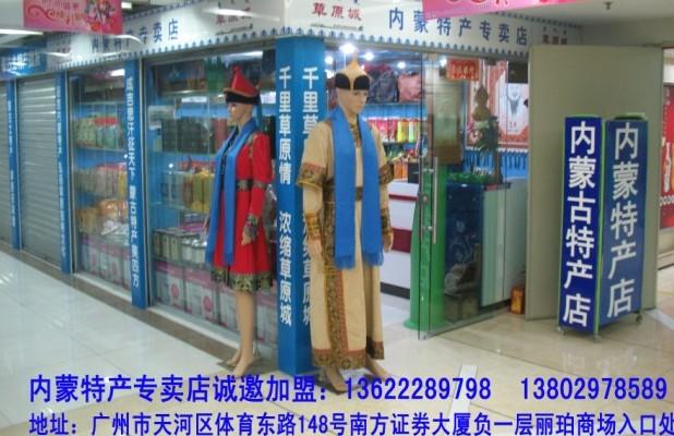 供应北京上海天津温州苏州哪里有内蒙古特产卖