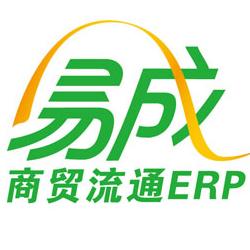 鼎捷软件易成商贸流通ERP批发