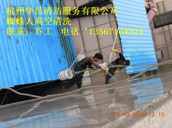 供应杭州高空外墙清洗/高空粉刷图片