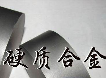 供应钨钢UF03超微粒钨钢，进口钨钢，台湾钨钢UF03