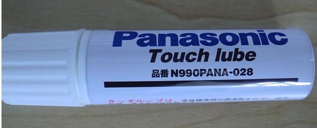 供应Panasonic松下N990PANA-028润滑脂