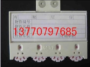 供应上海仓库标牌磁性标识卡