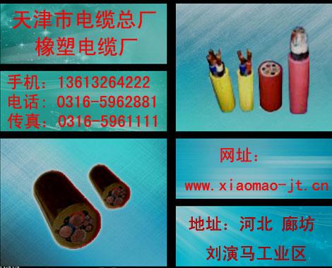 供应北京YH电缆多少钱YH电缆价格YH（YHF）焊把线，焊钳线