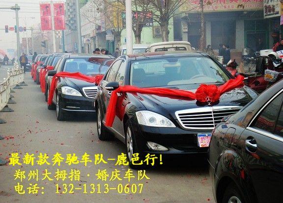 供应河南郑州最好的婚庆租车婚庆车队婚车租赁价格超级低低低低，劲爆优惠