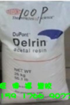 供应美国杜邦Delrin型号100P聚甲醛POM