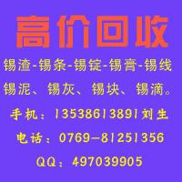高价回收锌合金，广州长期上门回收锌合金广州回收锌合金
