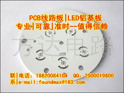 供应LED灯条铝基板高导热铝基线路板找哪家厂质量好速度快图片