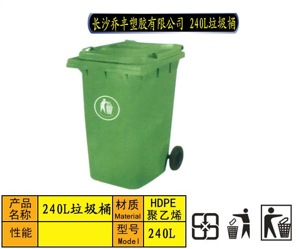 供应南县塑料环卫垃圾桶桃江桃江桃江塑料环卫垃圾桶送货上门