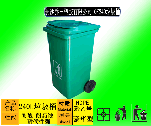 供应长沙塑料垃圾桶-长沙塑料环卫桶图片