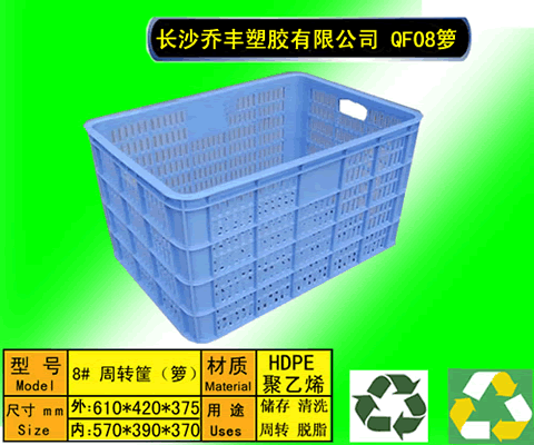 长沙市塑料周转箩-张家界塑料筐厂家供应塑料周转箩-张家界塑料筐-张家界塑料食品箩