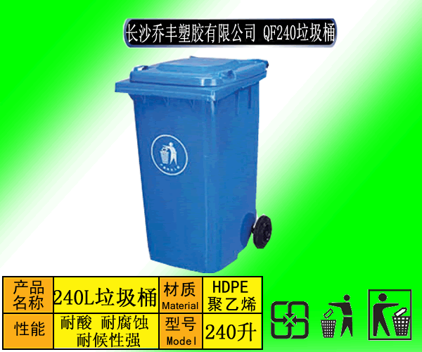 供应南县塑料环卫垃圾桶桃江桃江桃江塑料环卫垃圾桶送货上门