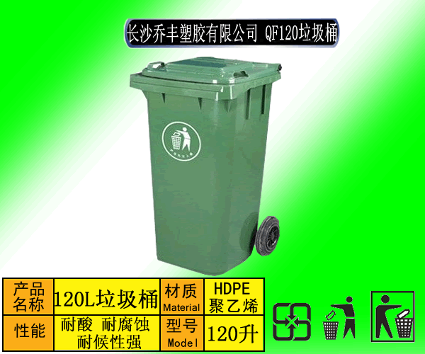 供应益阳塑料环卫垃圾桶带轮垃圾桶