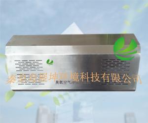 秦皇岛市壁挂式臭氧空气消毒机厂家供应壁挂式臭氧空气消毒机臭氧发生器