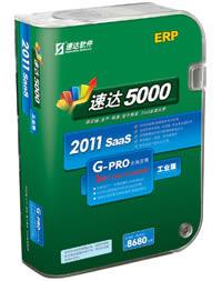 供应速达5000-G-PRO工业版委托加工软件图片